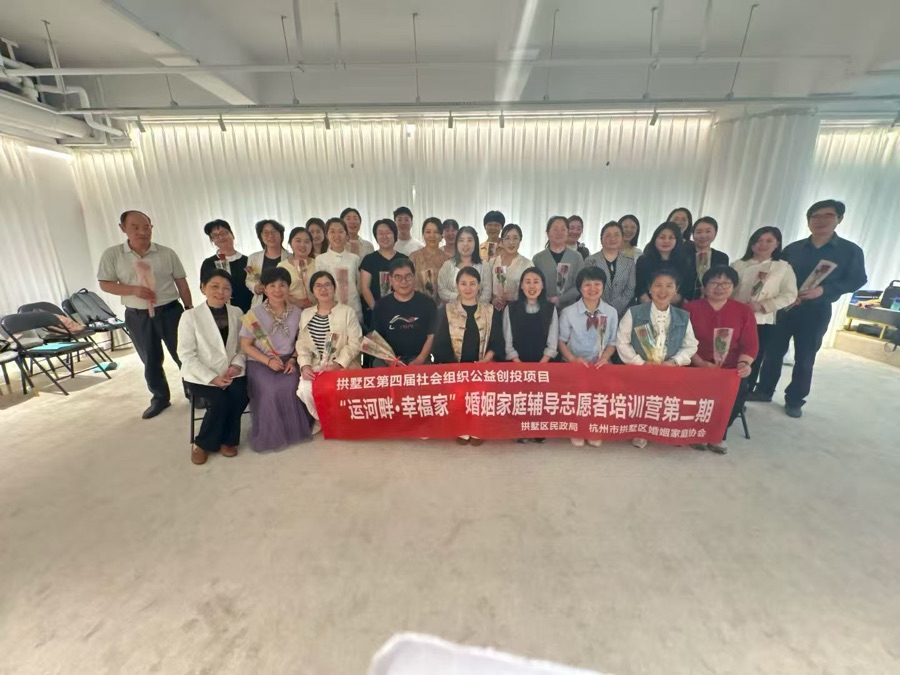 暖情拱墅区志愿者心理辅导技能团体培训现场