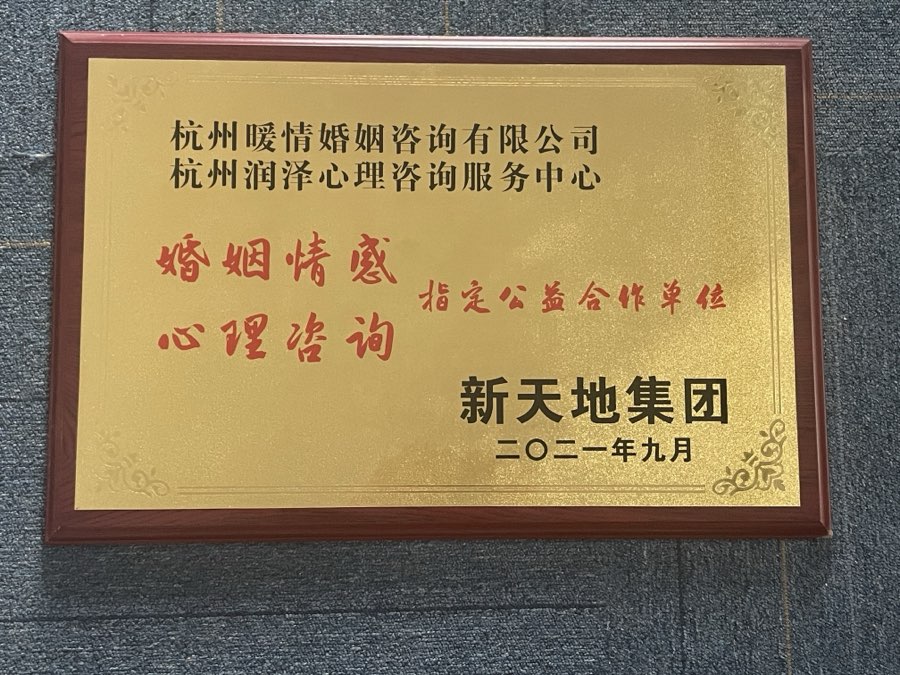 新天地国际社区战略合作伙伴证书（2021）